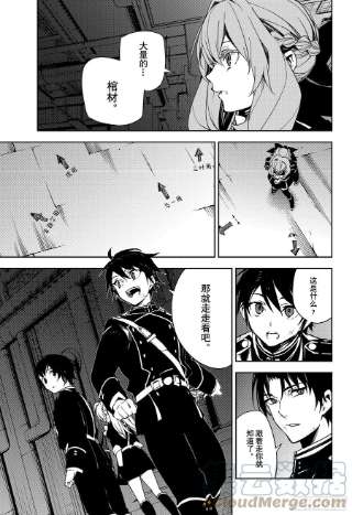 终结的炽天使114话 所有人的目标