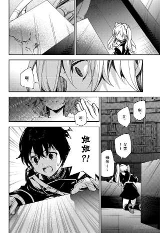 终结的炽天使114话 所有人的目标