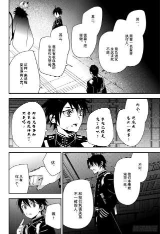 终结的炽天使114话 所有人的目标