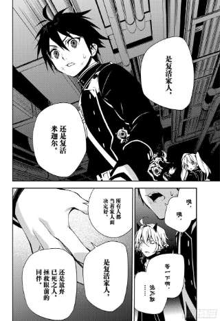 终结的炽天使114话 所有人的目标