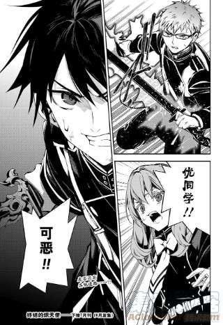 终结的炽天使114话 所有人的目标