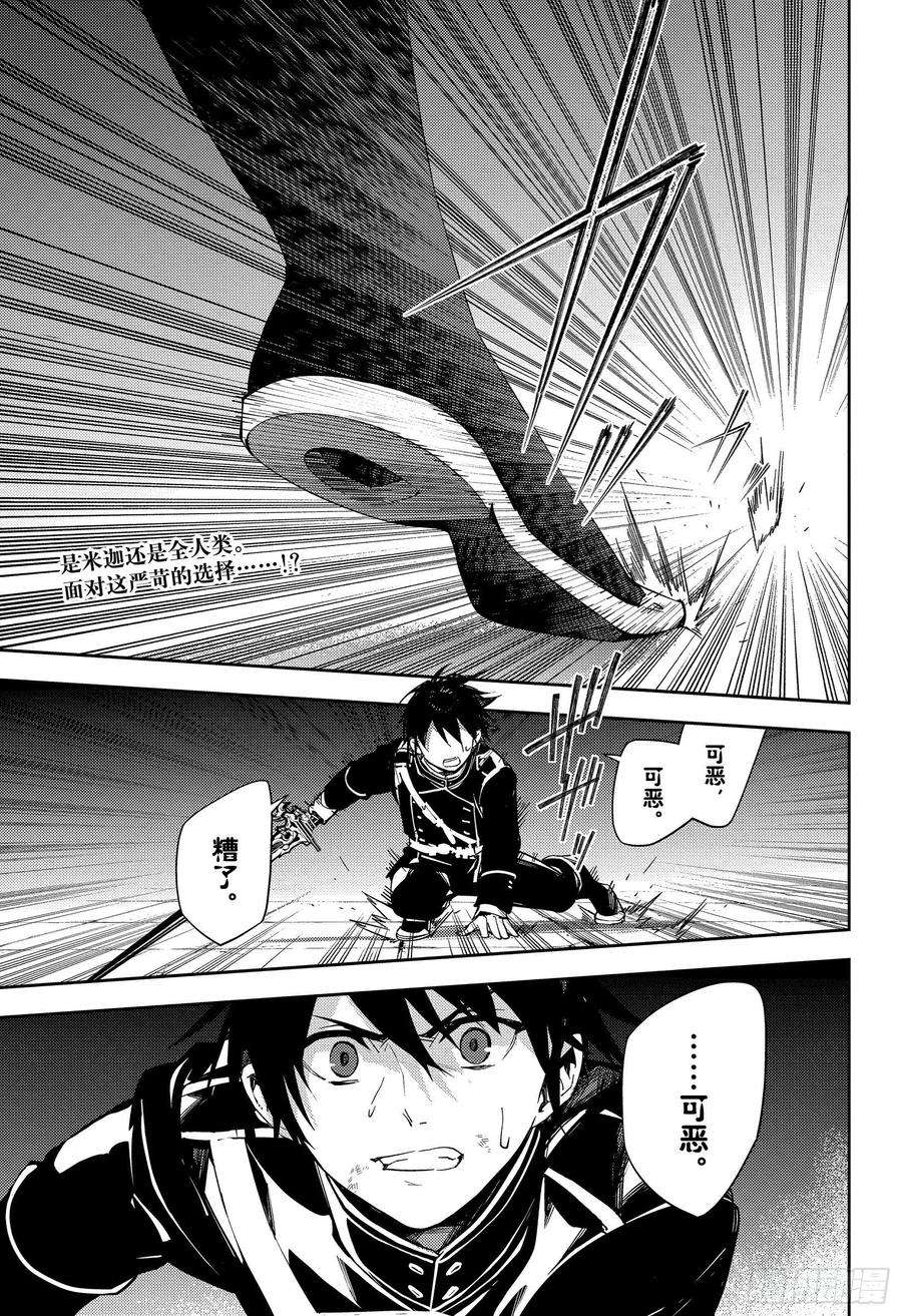 终结的炽天使115话 选择与决断