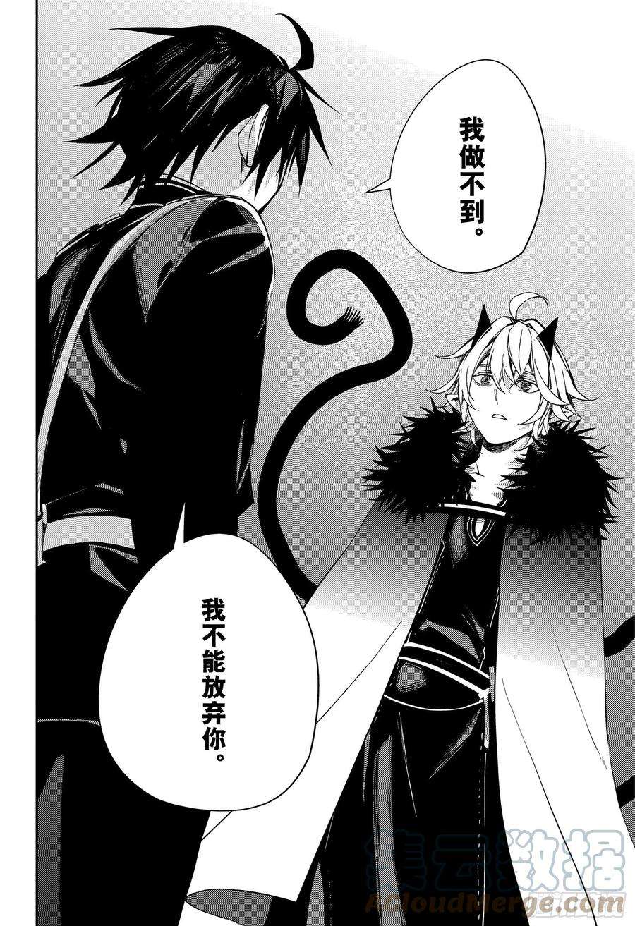 终结的炽天使115话 选择与决断