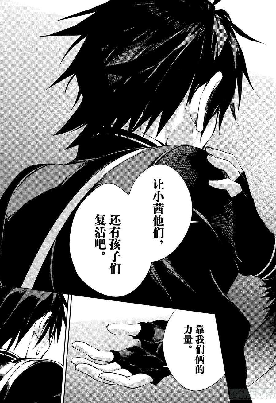 终结的炽天使115话 选择与决断