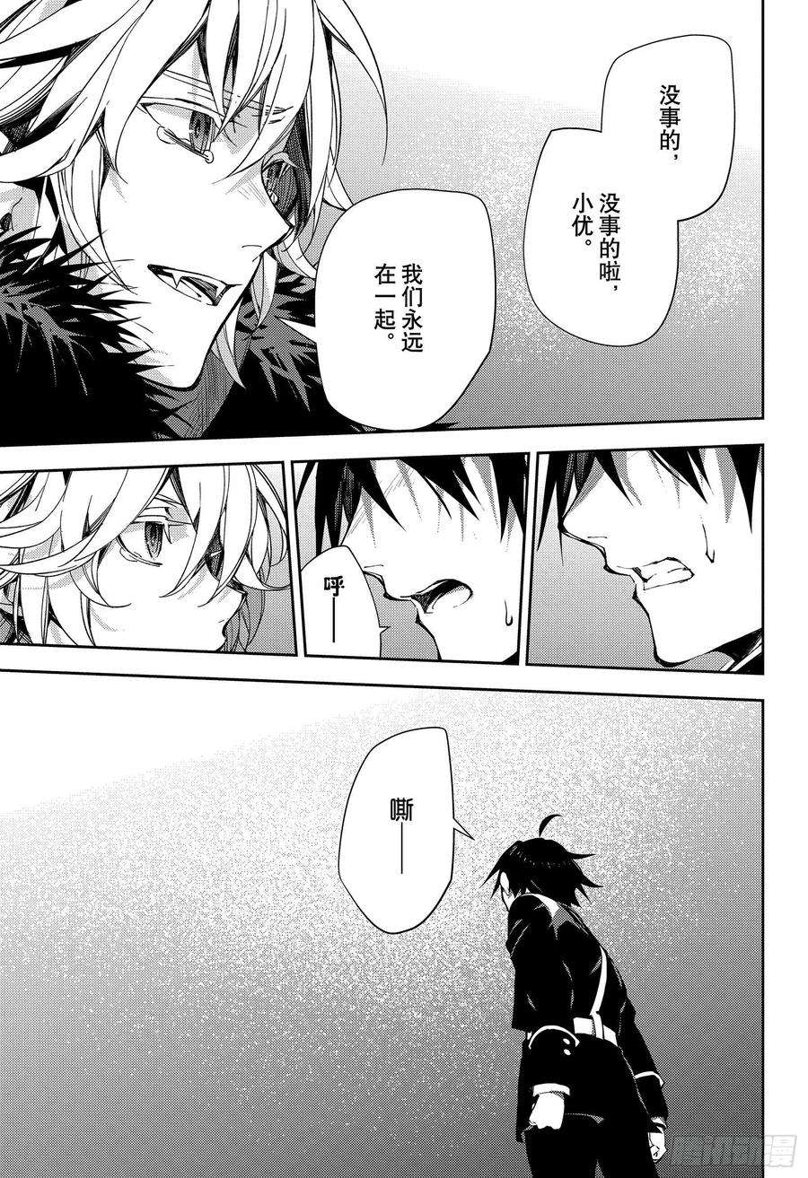 终结的炽天使115话 选择与决断