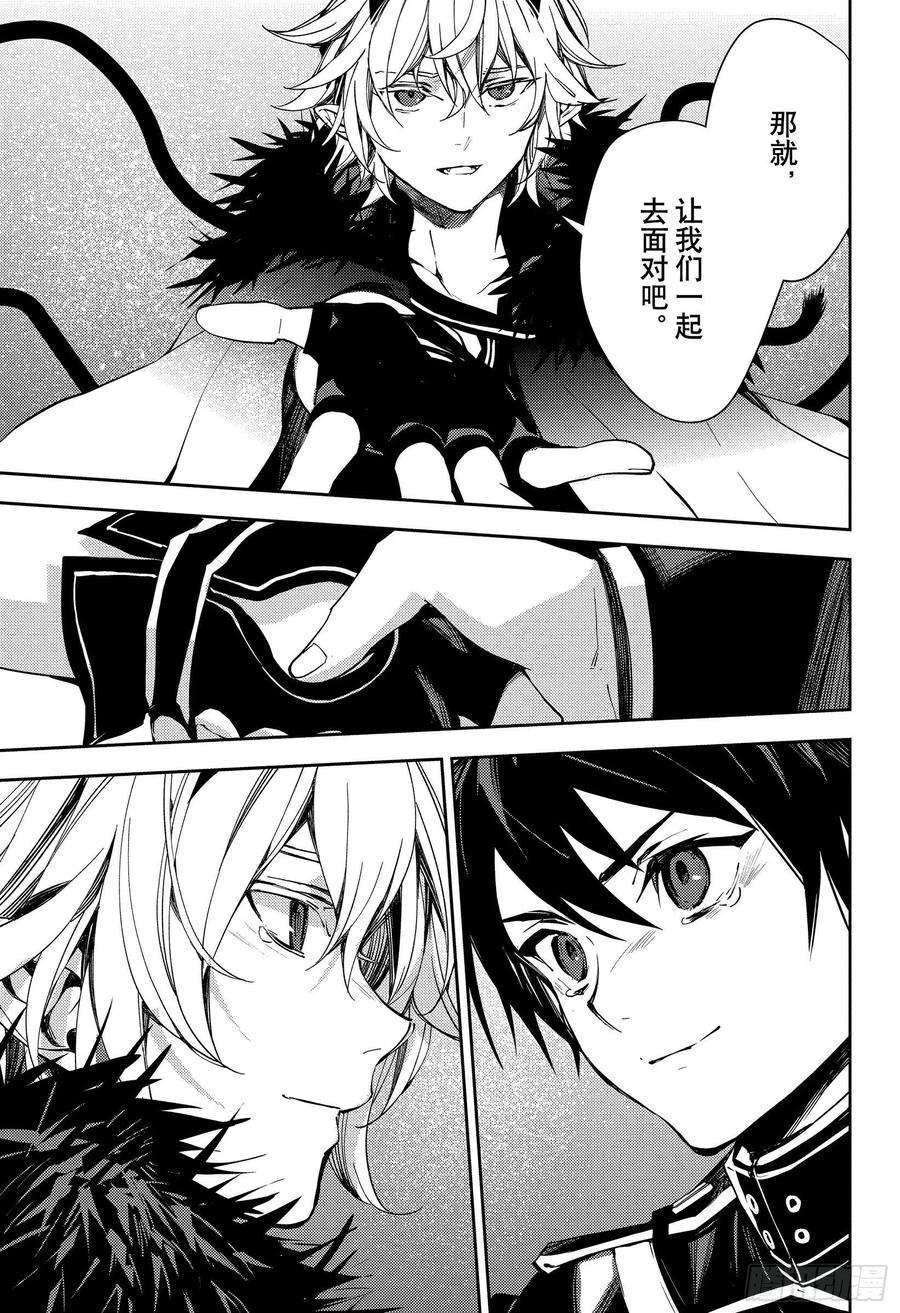 终结的炽天使115话 选择与决断