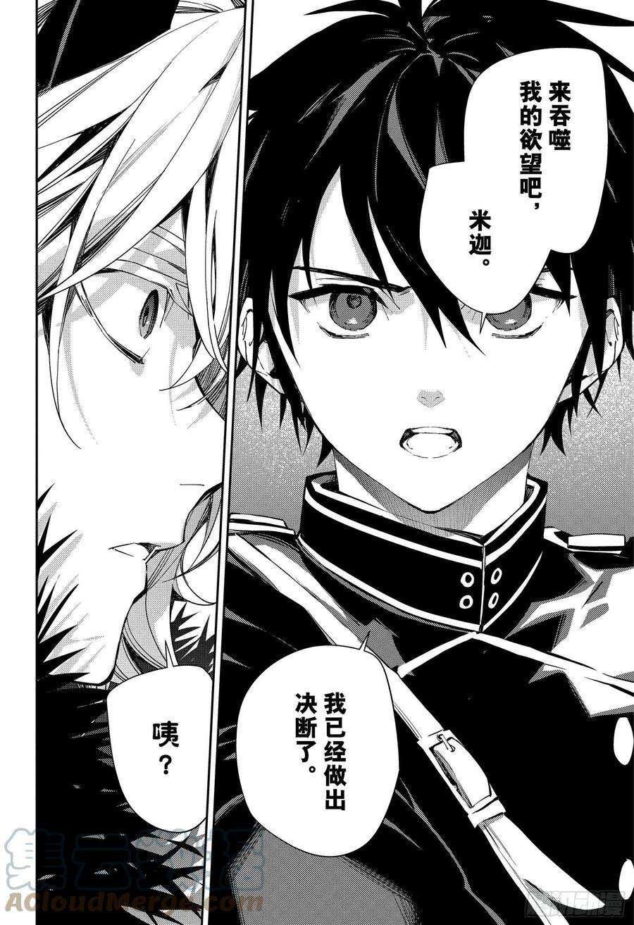 终结的炽天使115话 选择与决断