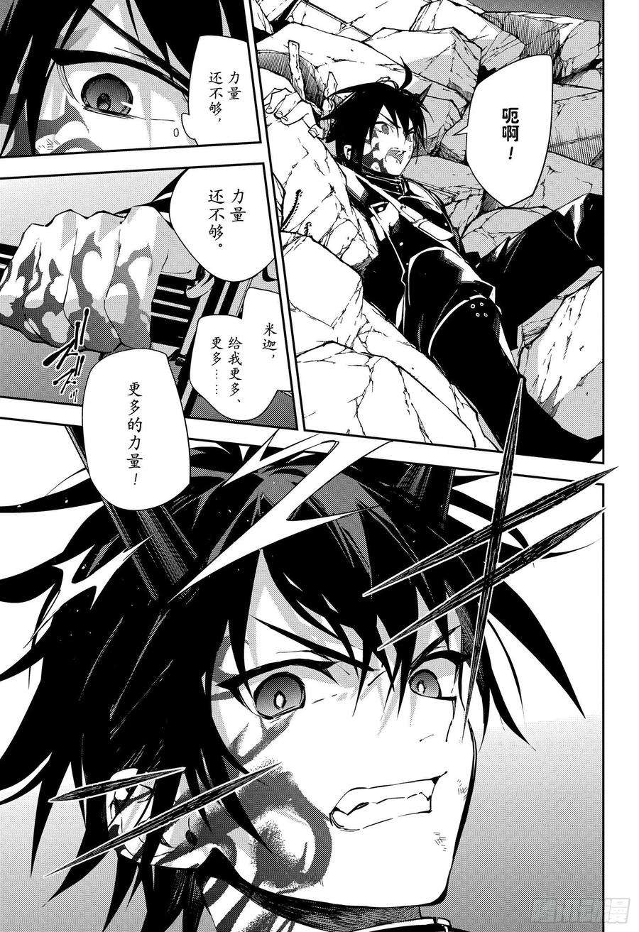 终结的炽天使115话 选择与决断