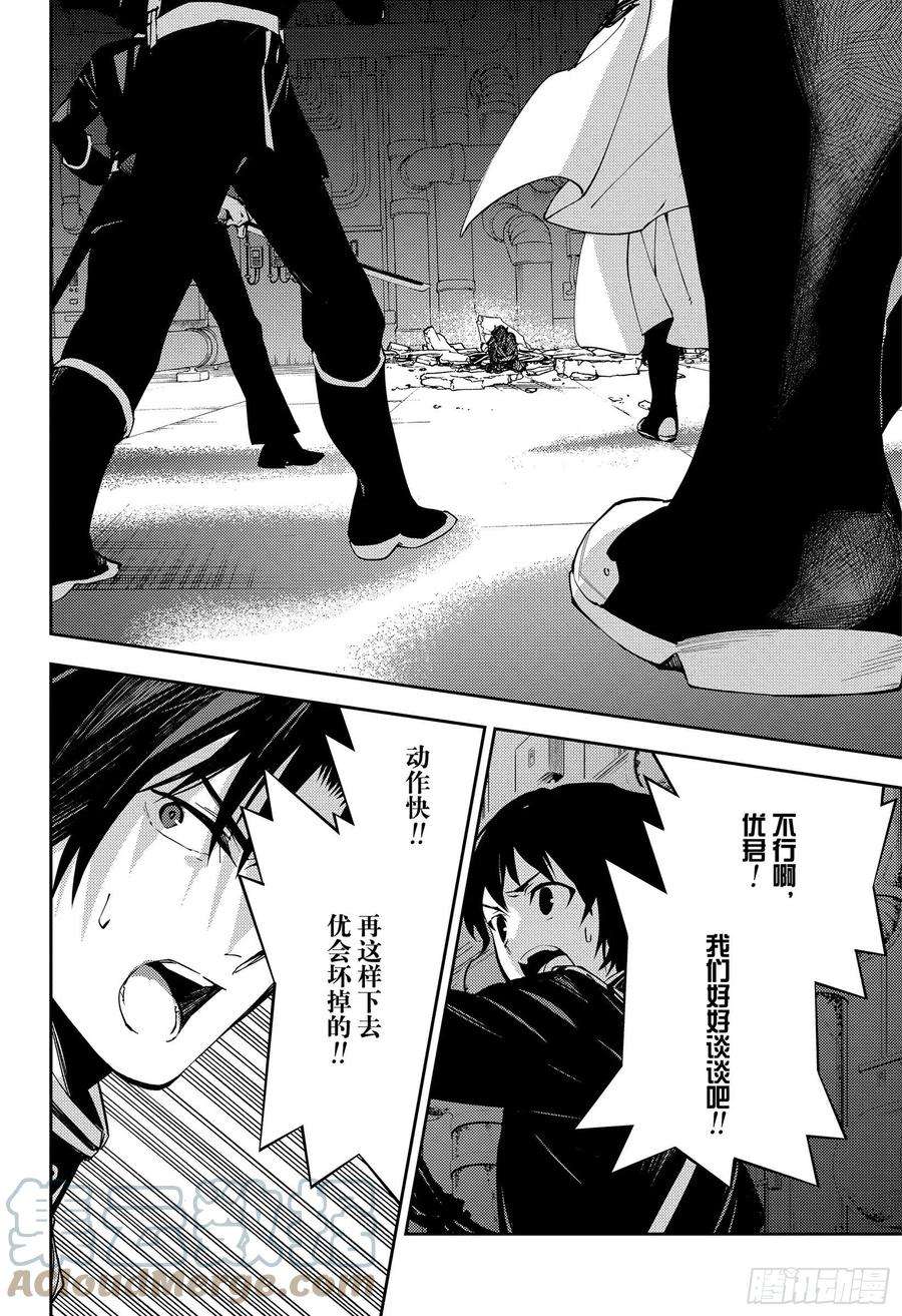 终结的炽天使115话 选择与决断