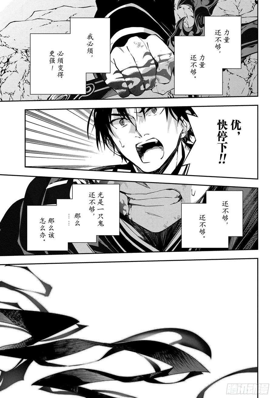 终结的炽天使115话 选择与决断