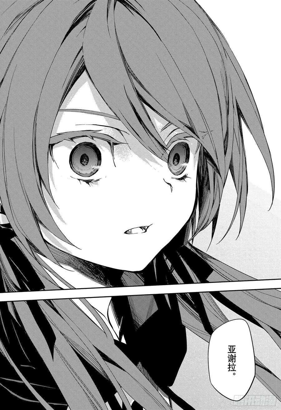 终结的炽天使115话 选择与决断