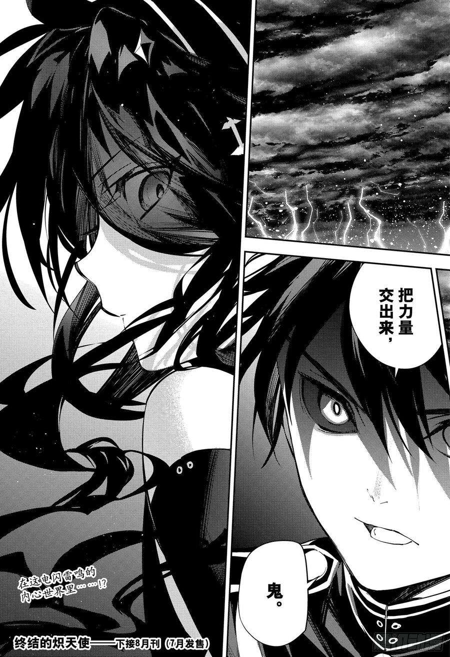 终结的炽天使115话 选择与决断