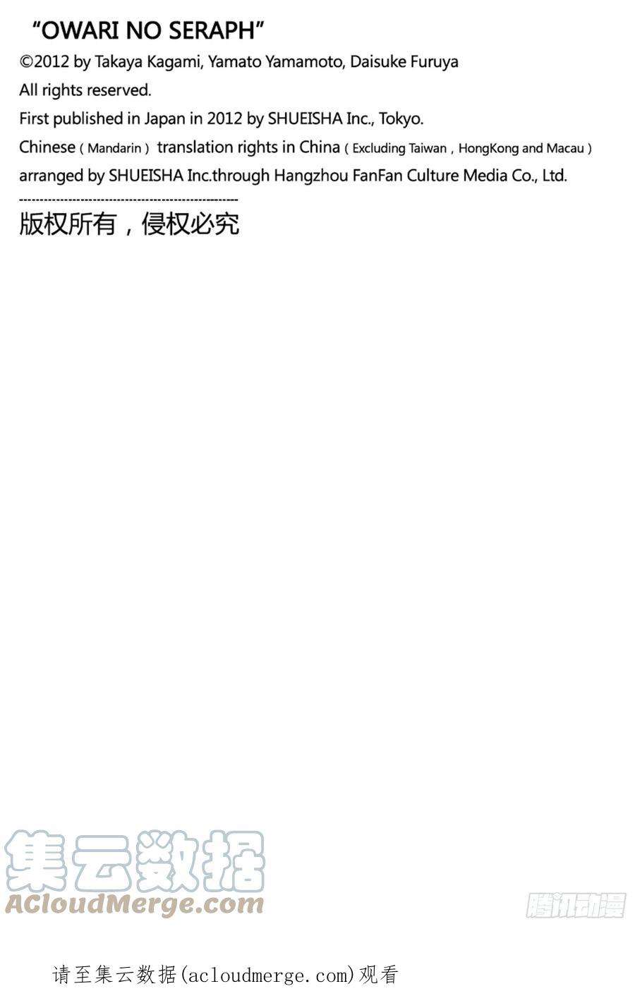 终结的炽天使115话 选择与决断