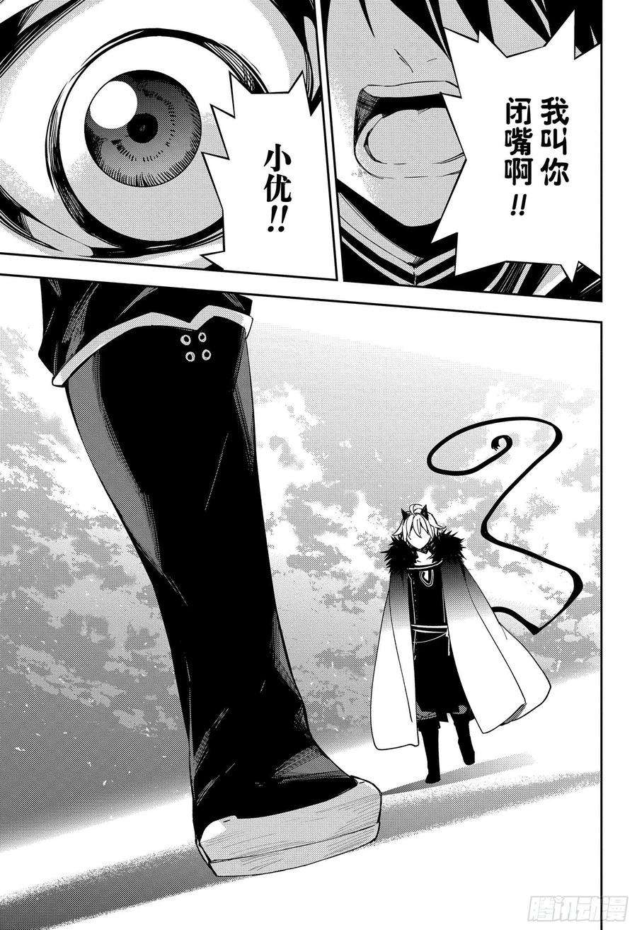 终结的炽天使115话 选择与决断