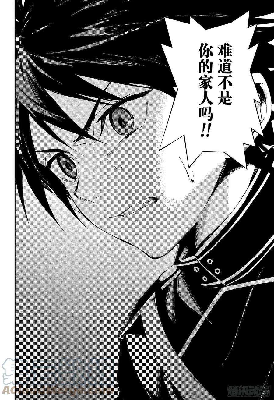 终结的炽天使115话 选择与决断