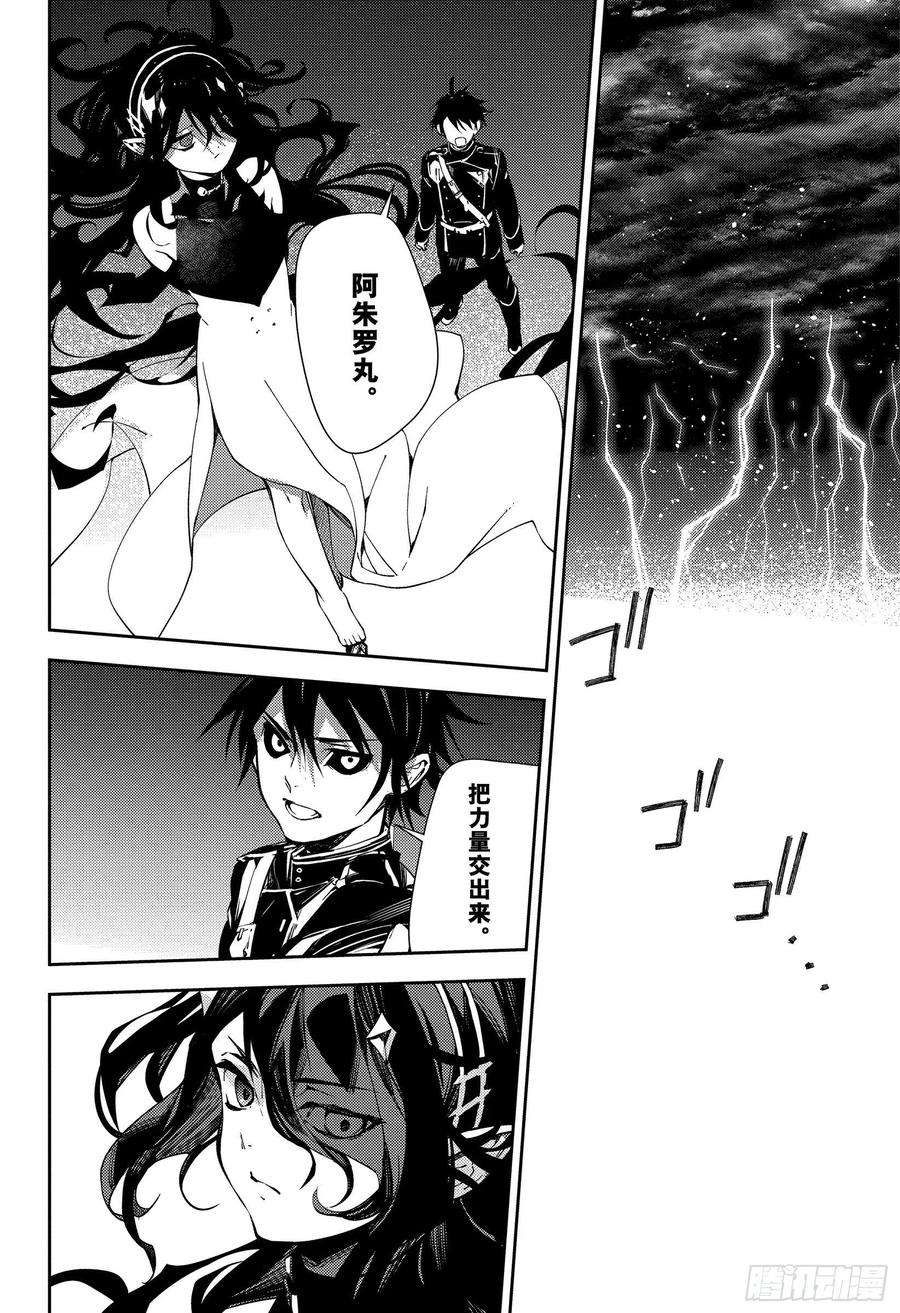 终结的炽天使116话 兄妹