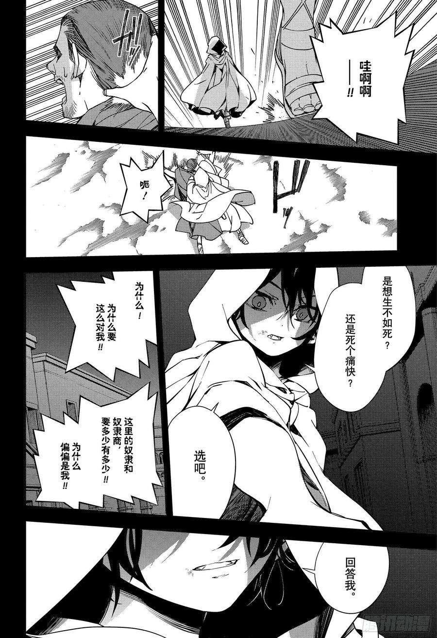 终结的炽天使116话 兄妹