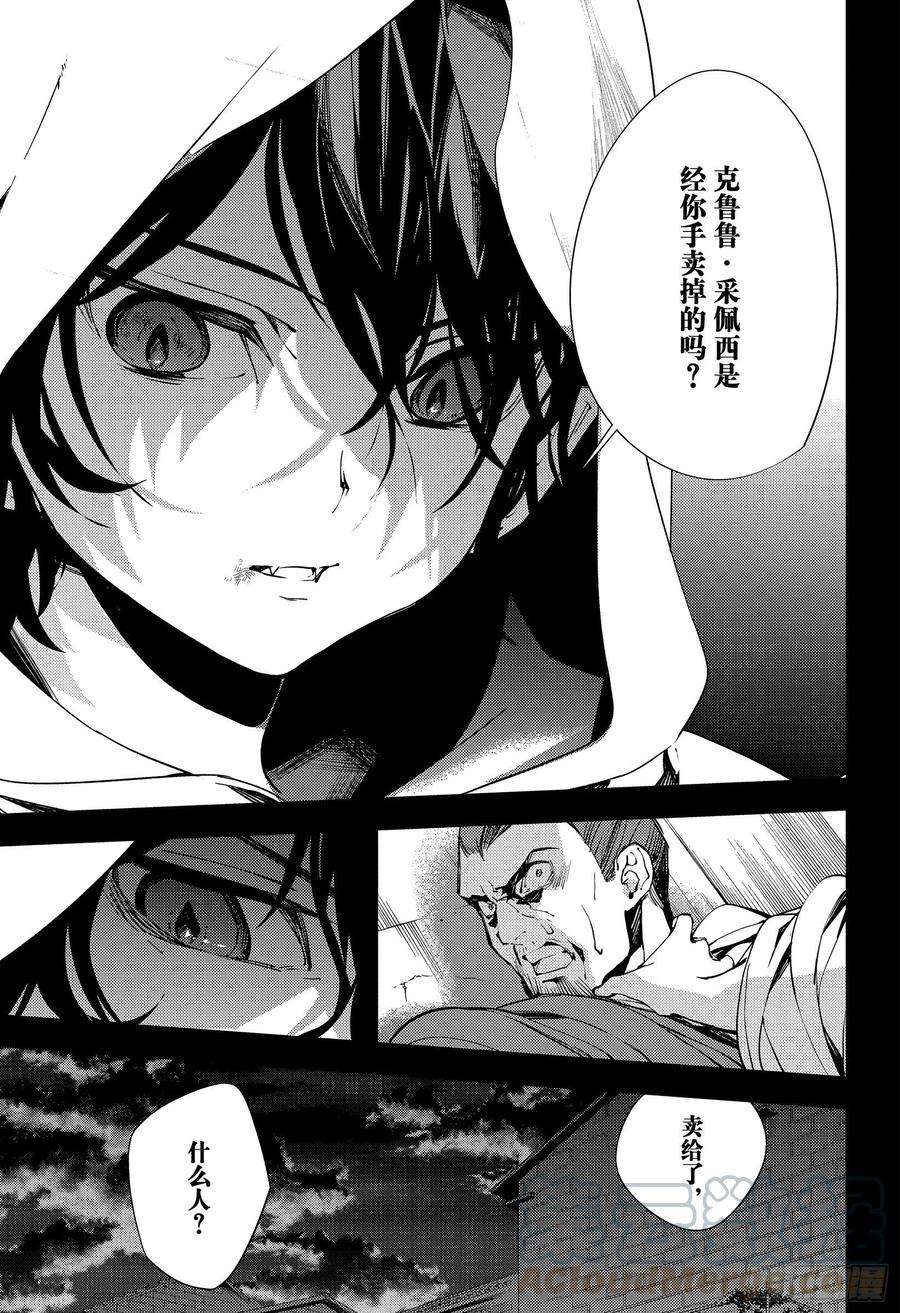 终结的炽天使116话 兄妹