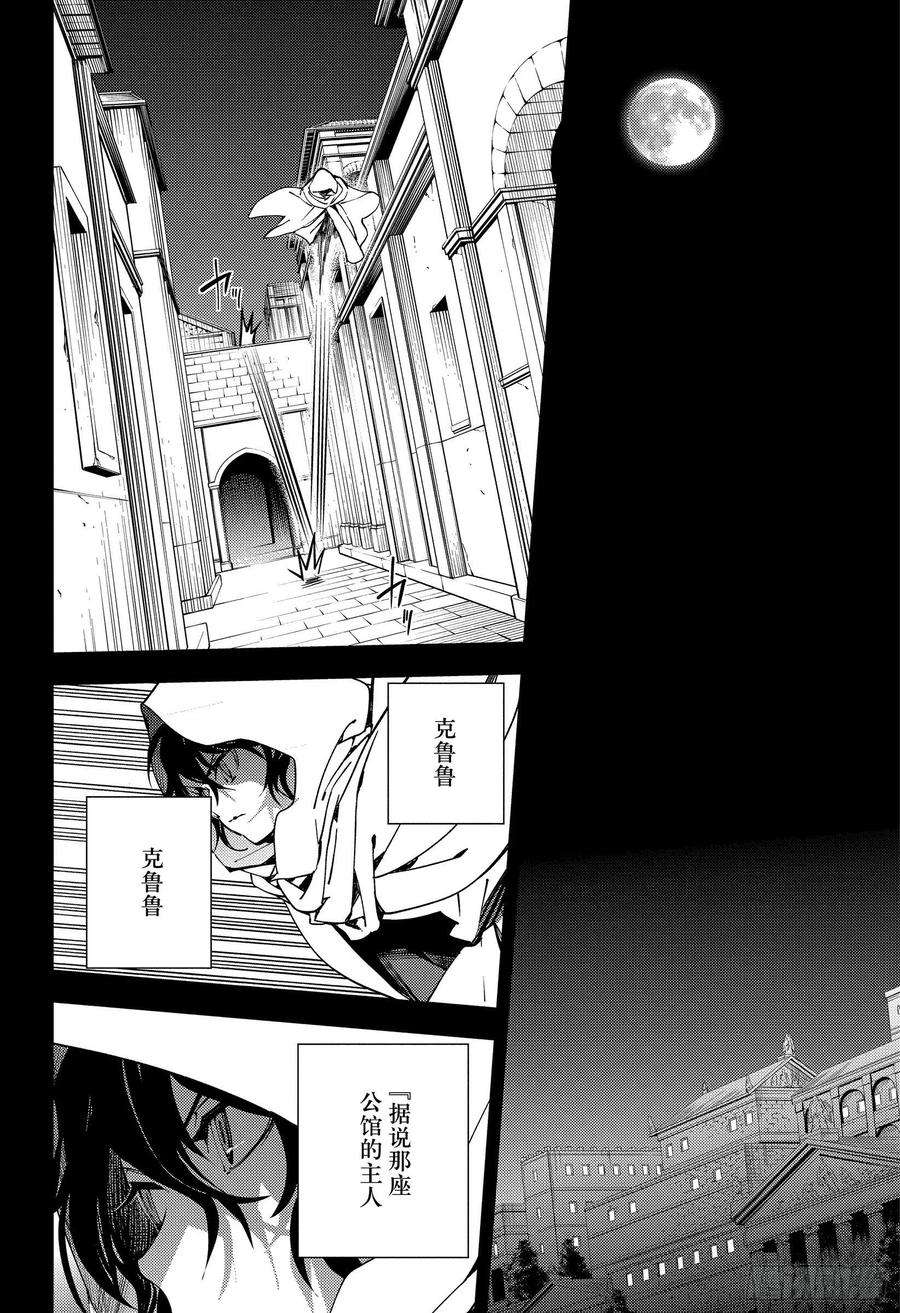 终结的炽天使116话 兄妹