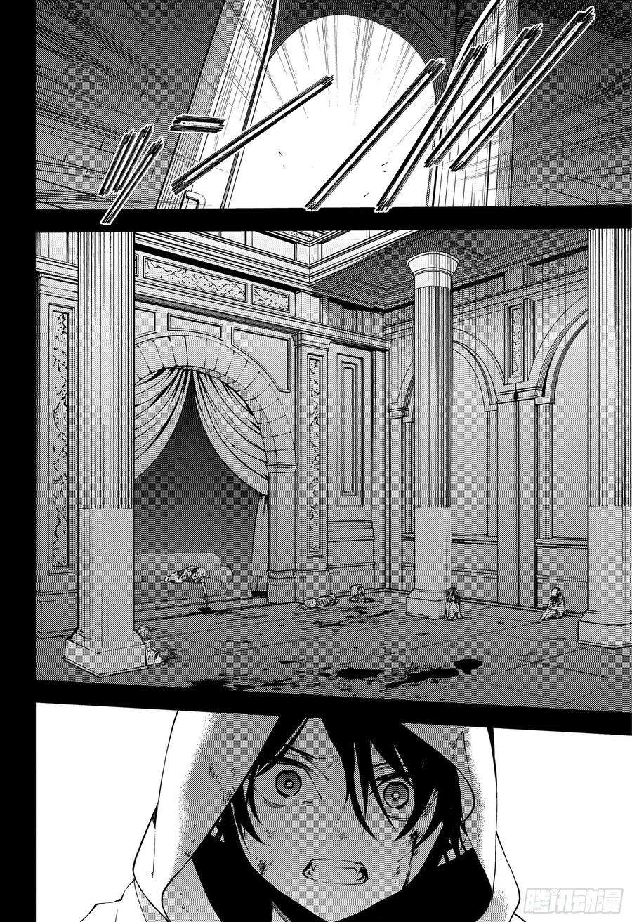 终结的炽天使116话 兄妹