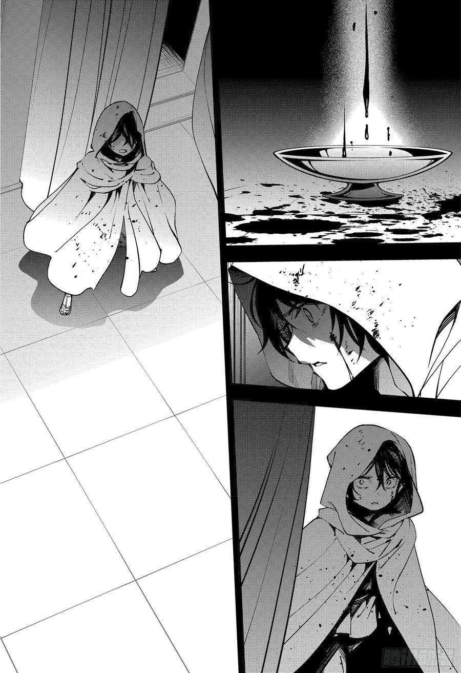 终结的炽天使116话 兄妹