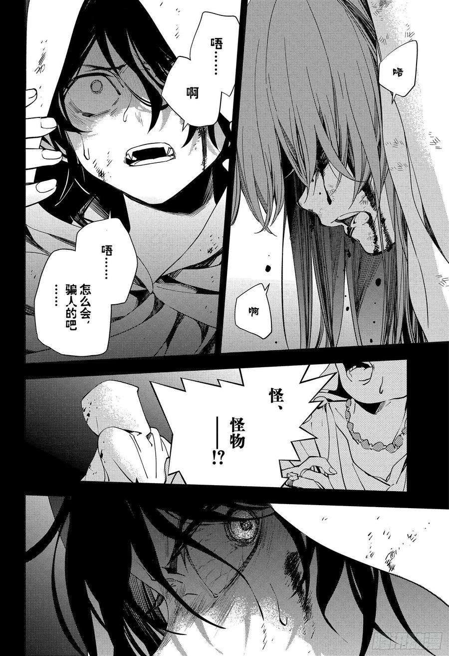 终结的炽天使116话 兄妹