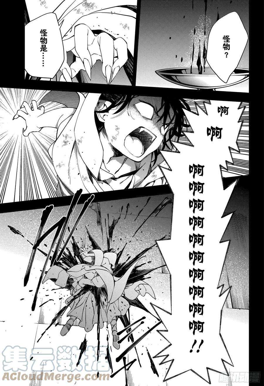 终结的炽天使116话 兄妹