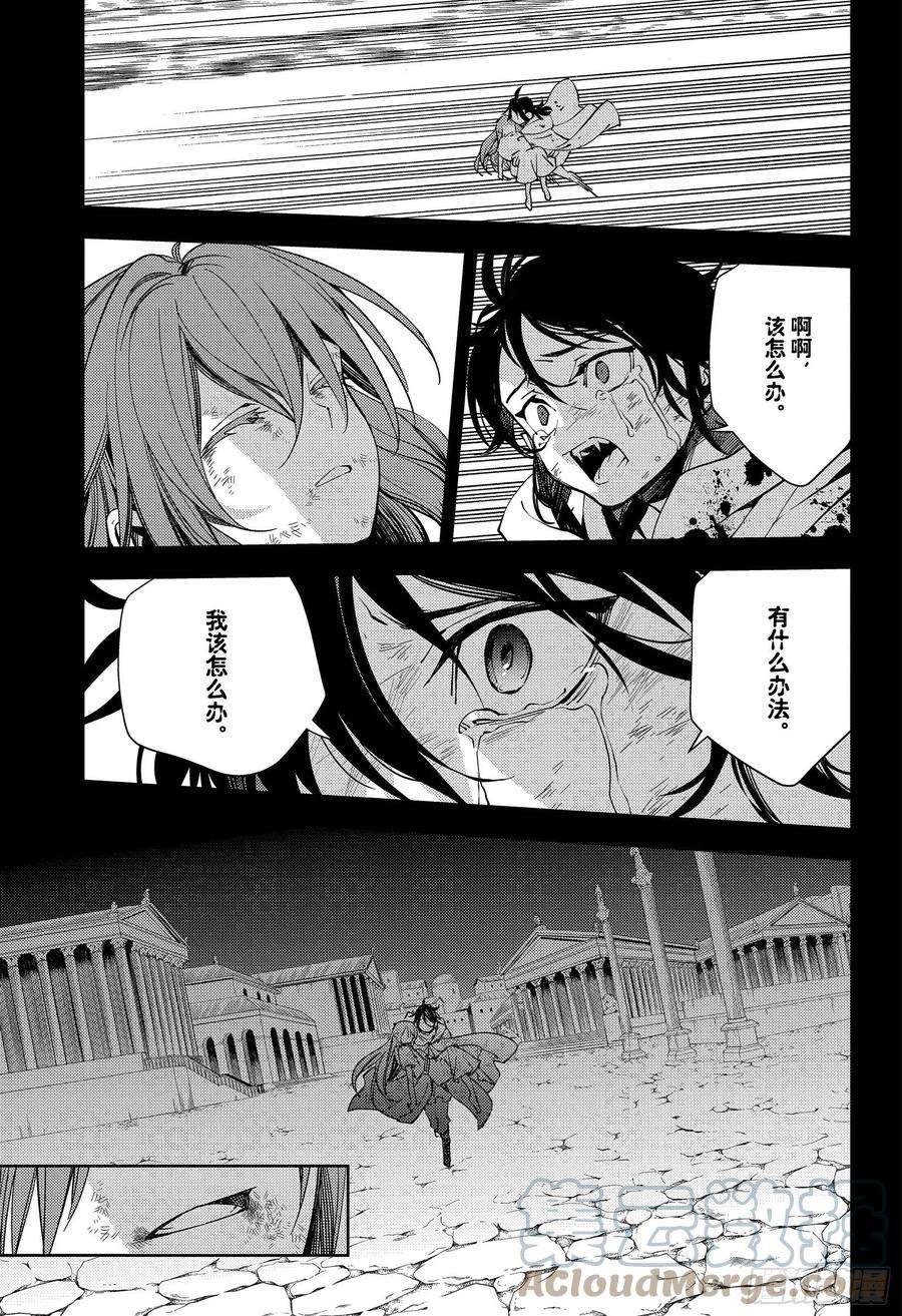 终结的炽天使116话 兄妹