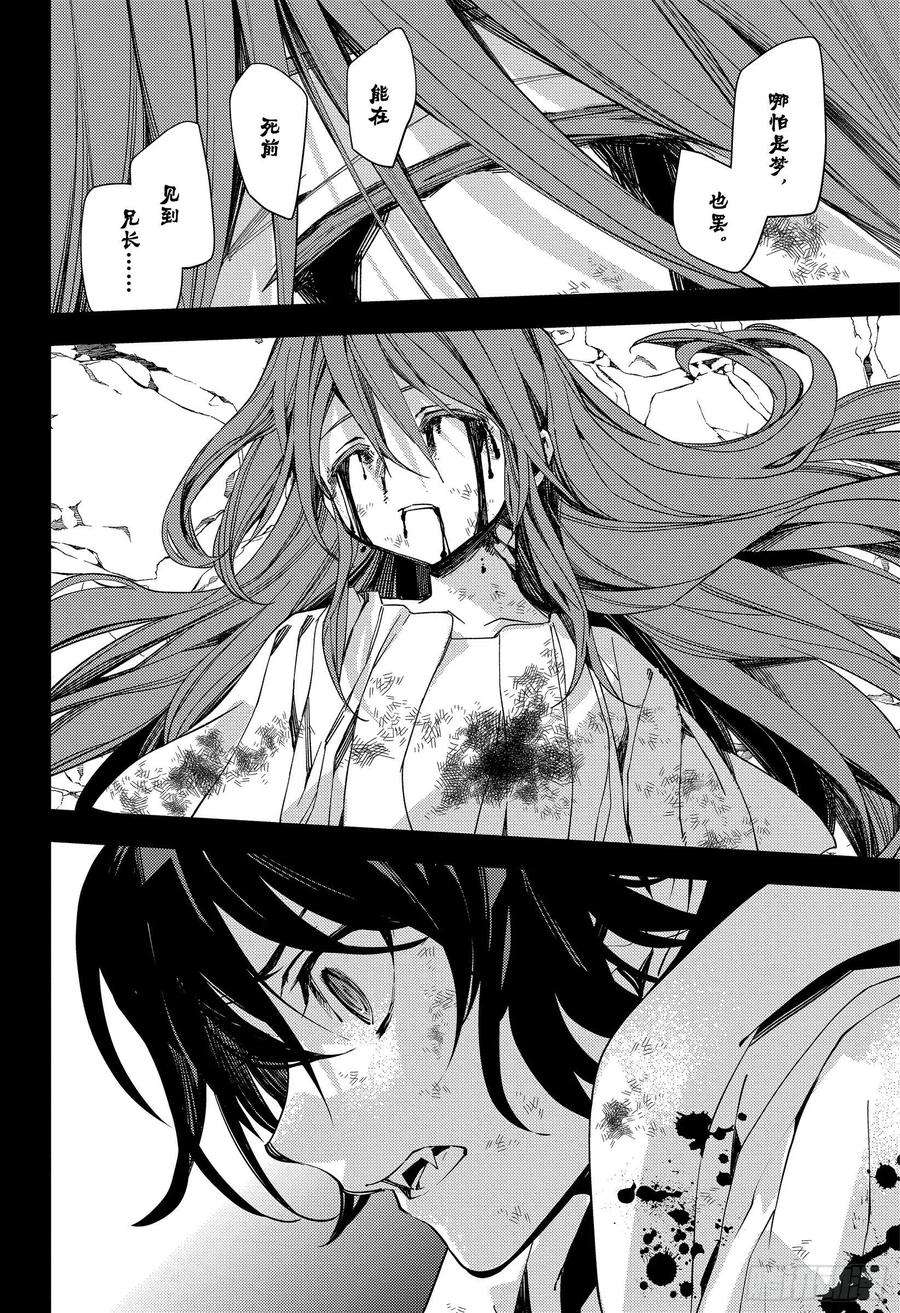 终结的炽天使116话 兄妹