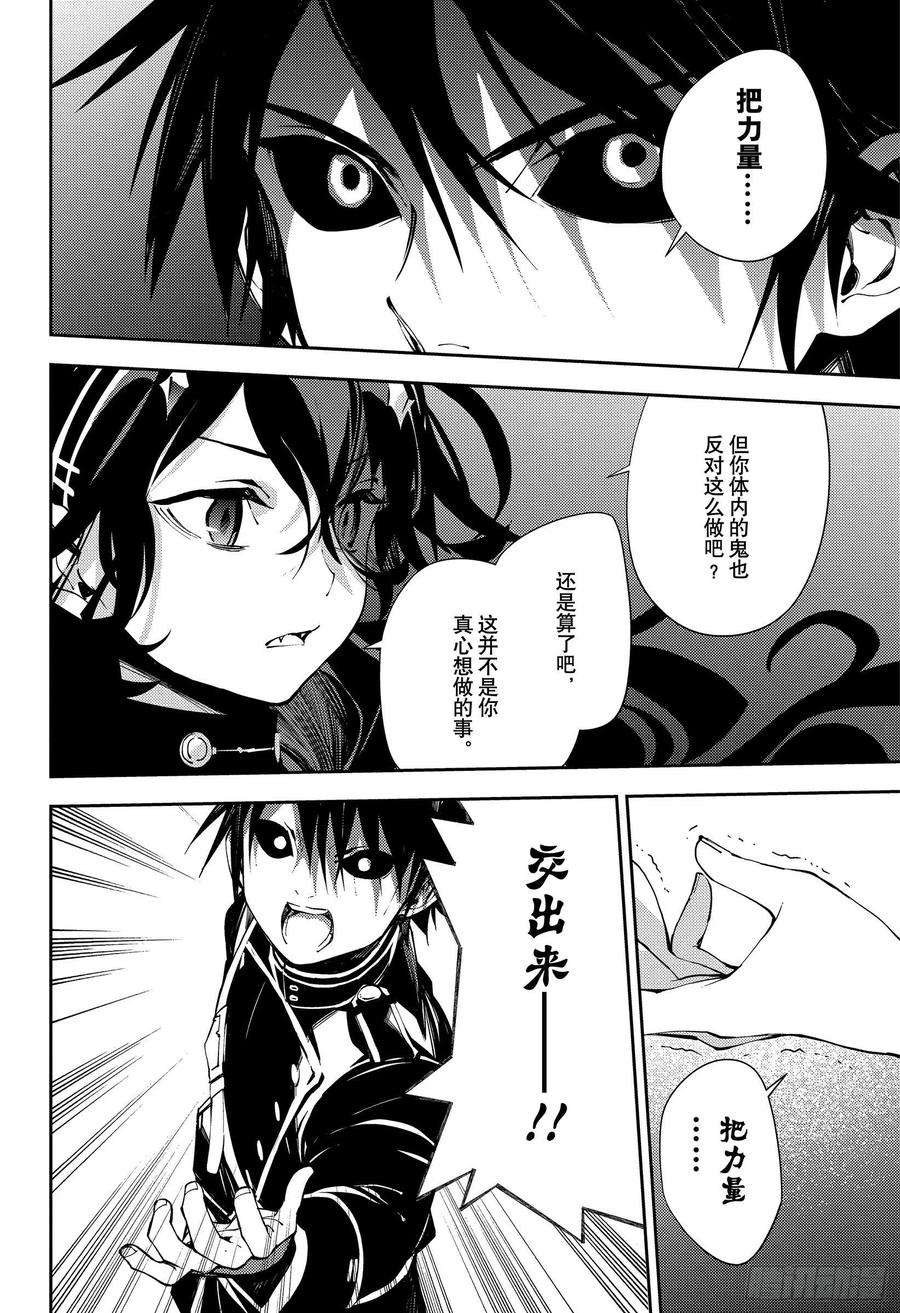 终结的炽天使116话 兄妹