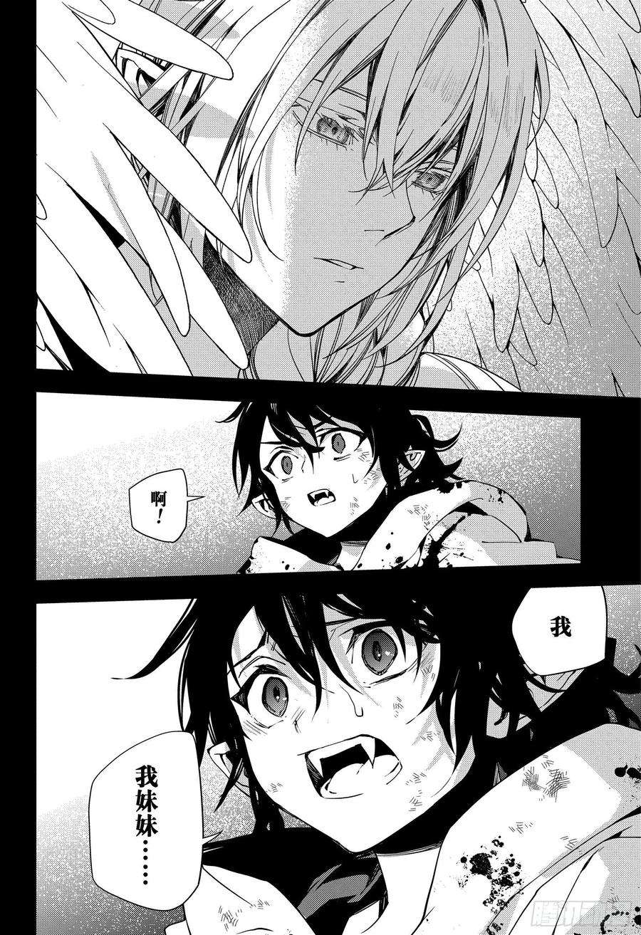 终结的炽天使116话 兄妹