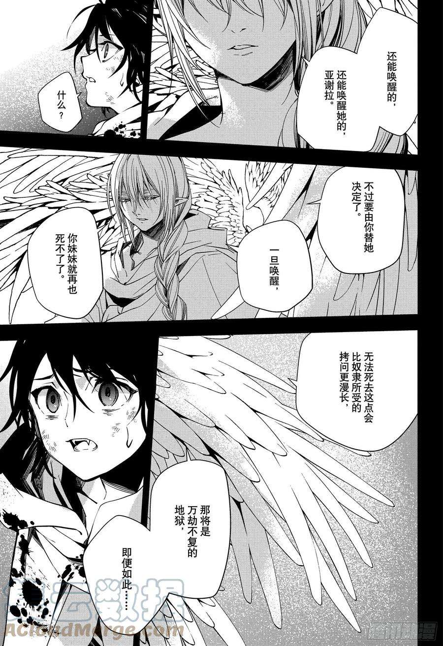 终结的炽天使116话 兄妹