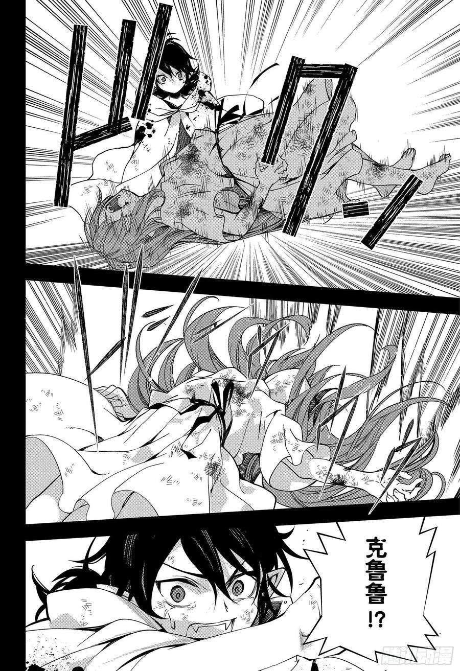 终结的炽天使116话 兄妹