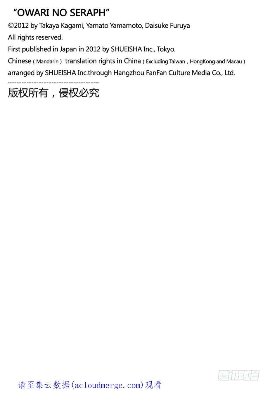 终结的炽天使116话 兄妹