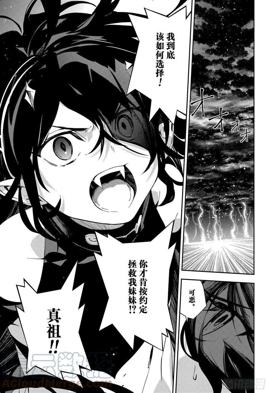 终结的炽天使116话 兄妹