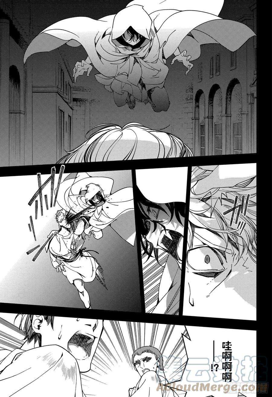 终结的炽天使116话 兄妹