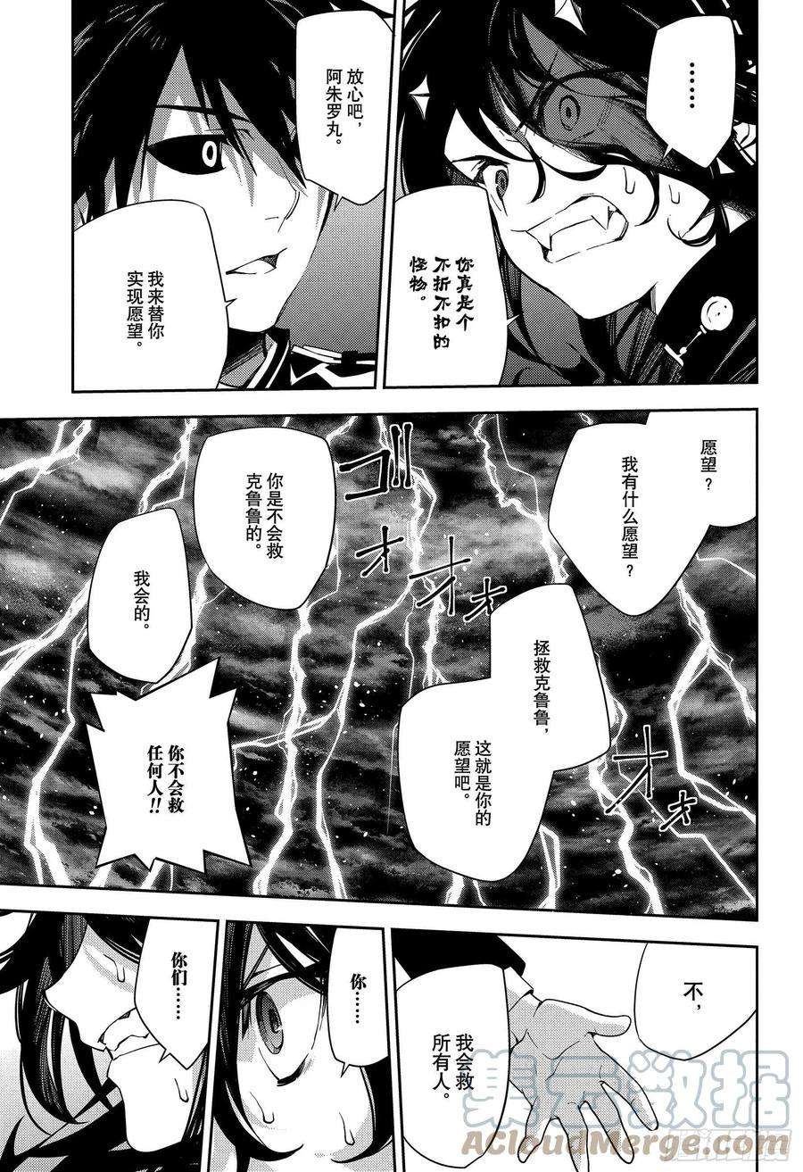 终结的炽天使117话 鬼与怪物