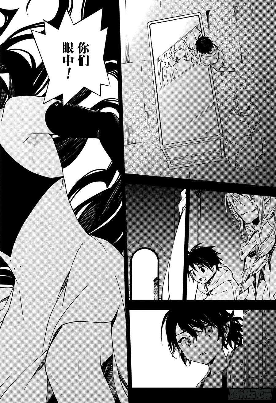 终结的炽天使117话 鬼与怪物