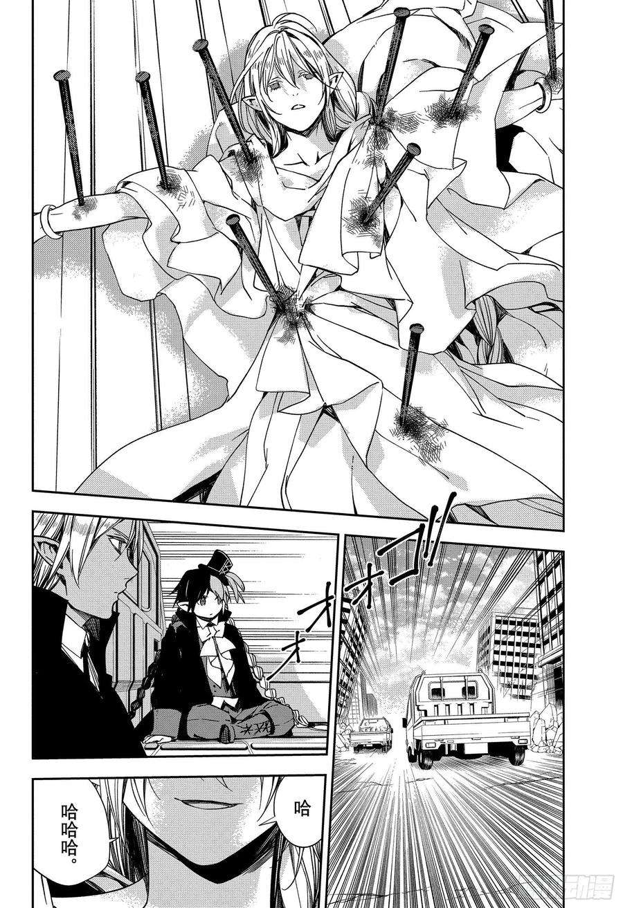 终结的炽天使117话 鬼与怪物