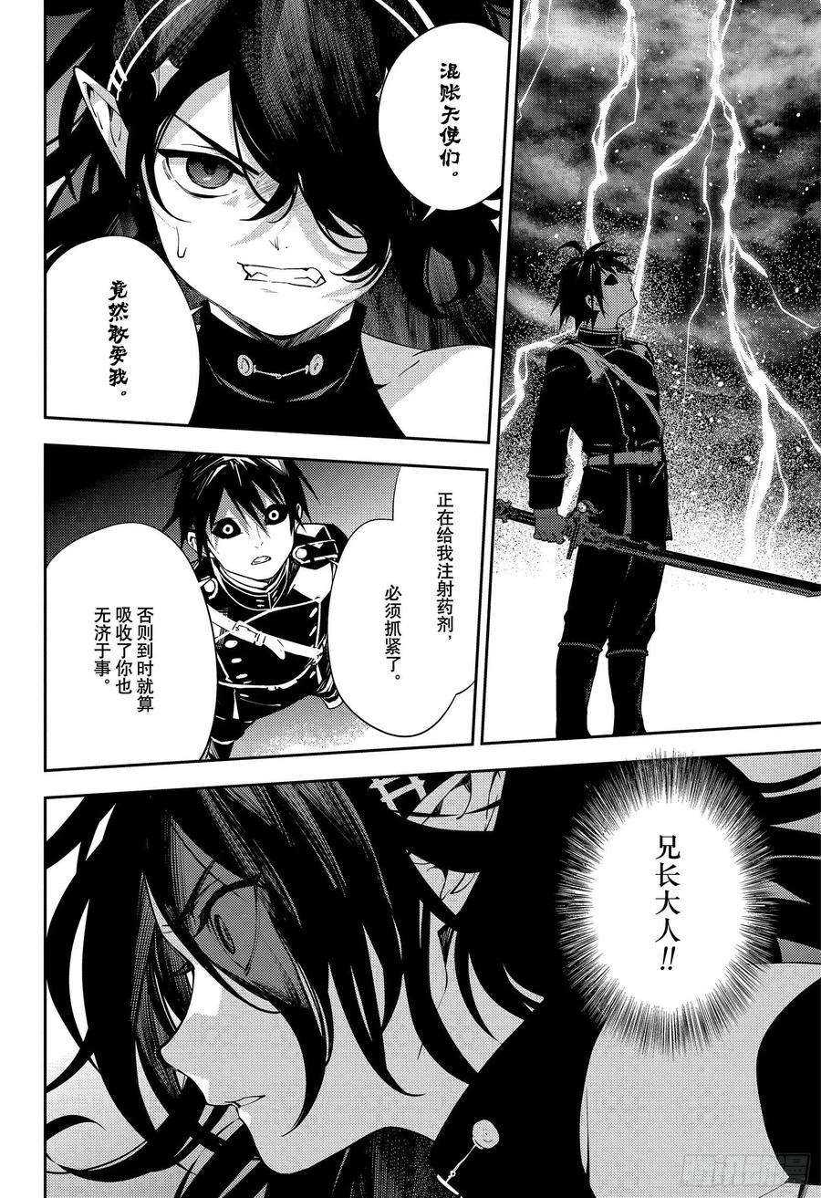 终结的炽天使117话 鬼与怪物