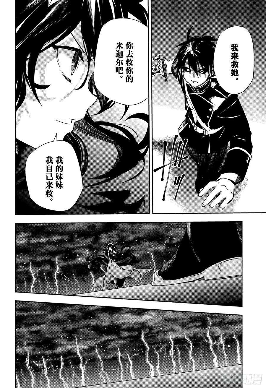 终结的炽天使117话 鬼与怪物