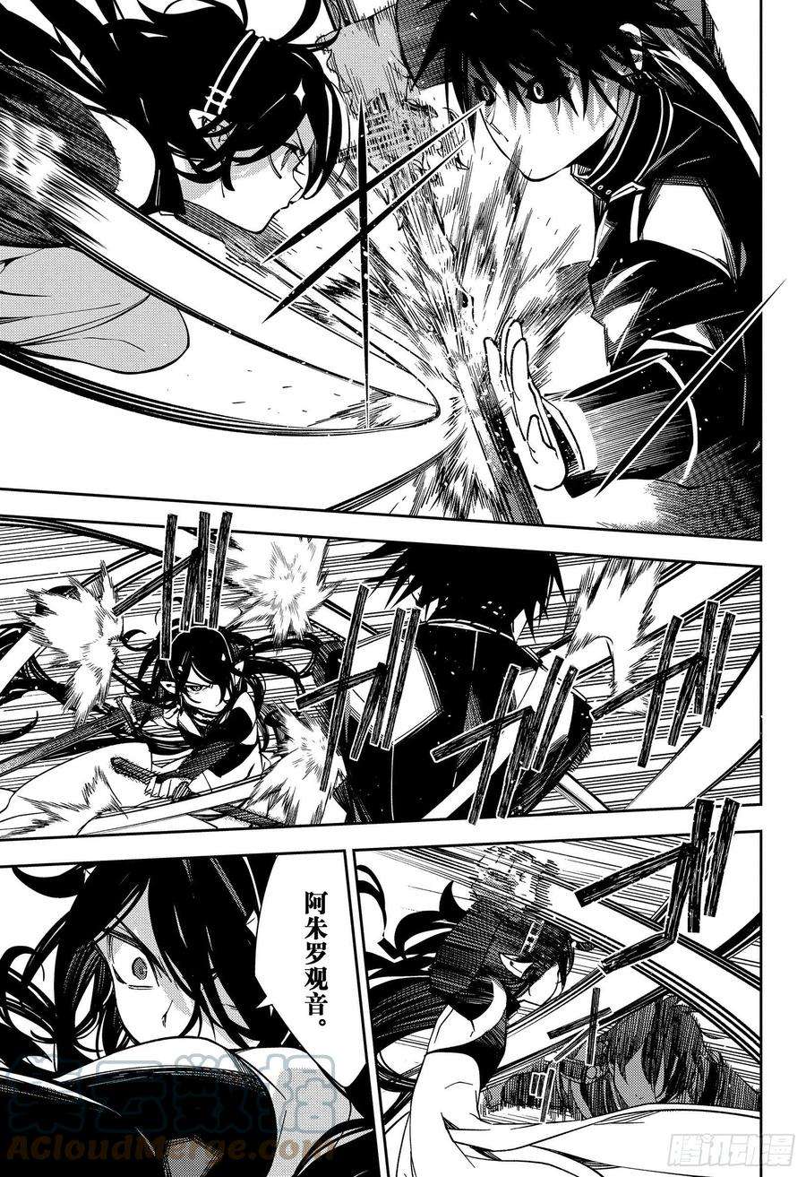 终结的炽天使117话 鬼与怪物