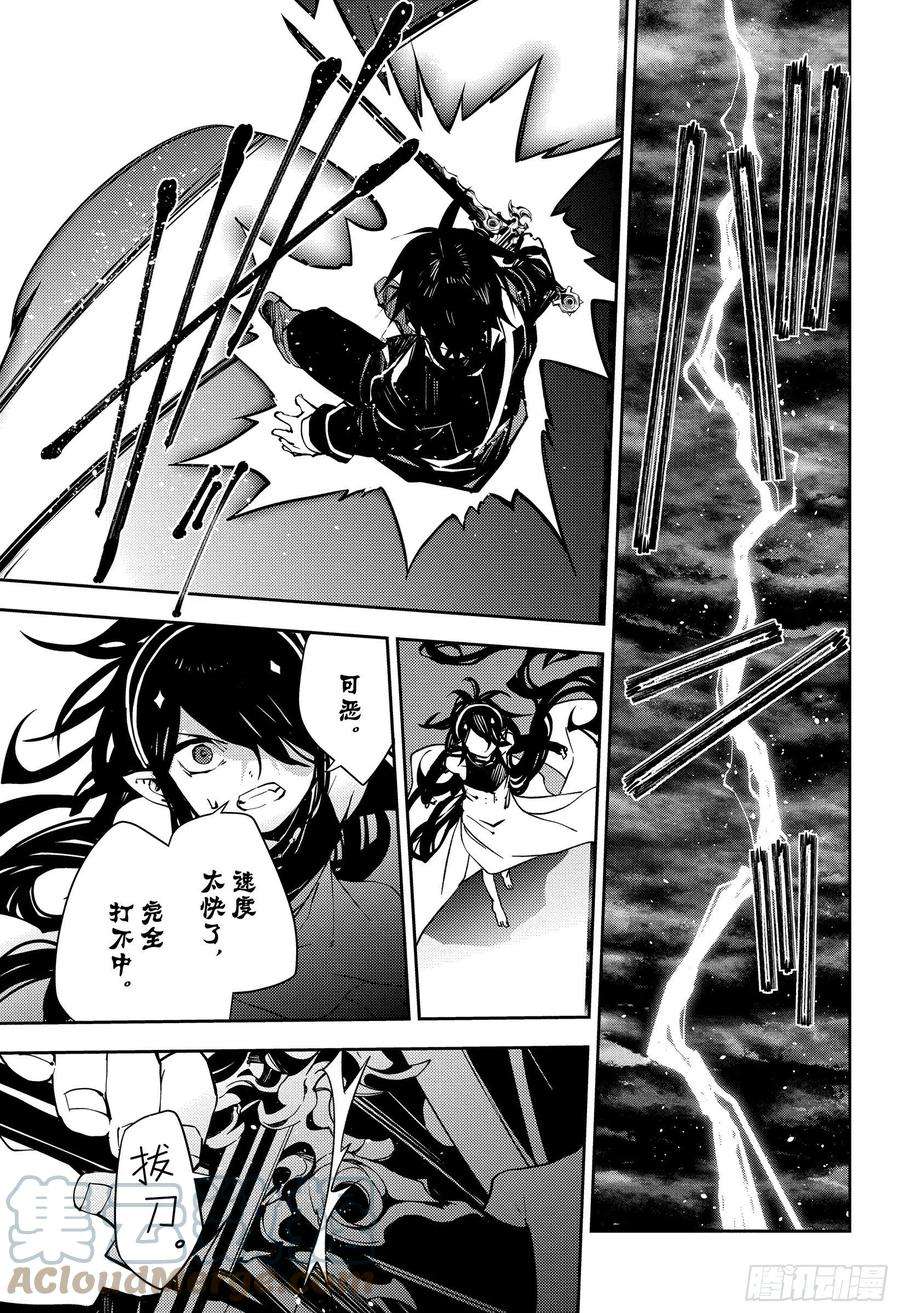 终结的炽天使117话 鬼与怪物