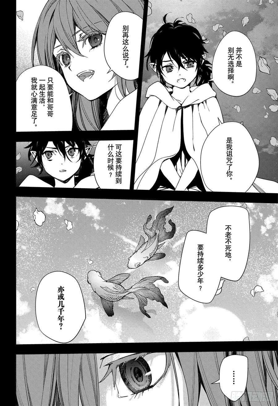 终结的炽天使117话 鬼与怪物