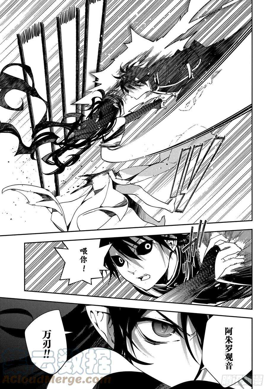 终结的炽天使117话 鬼与怪物