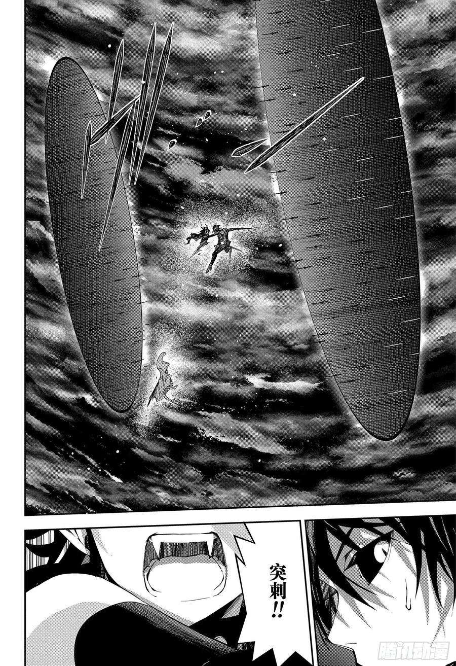 终结的炽天使117话 鬼与怪物