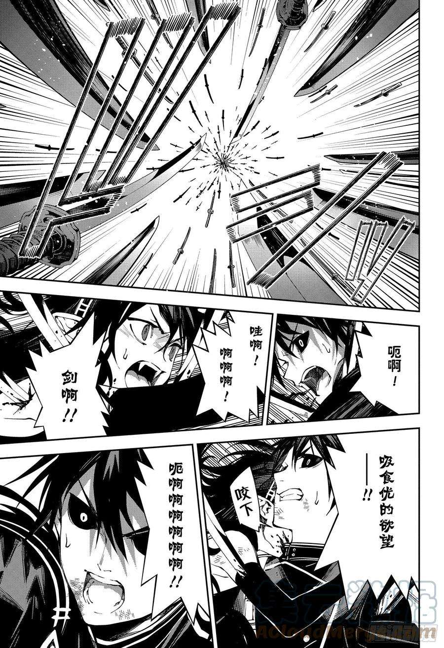 终结的炽天使117话 鬼与怪物