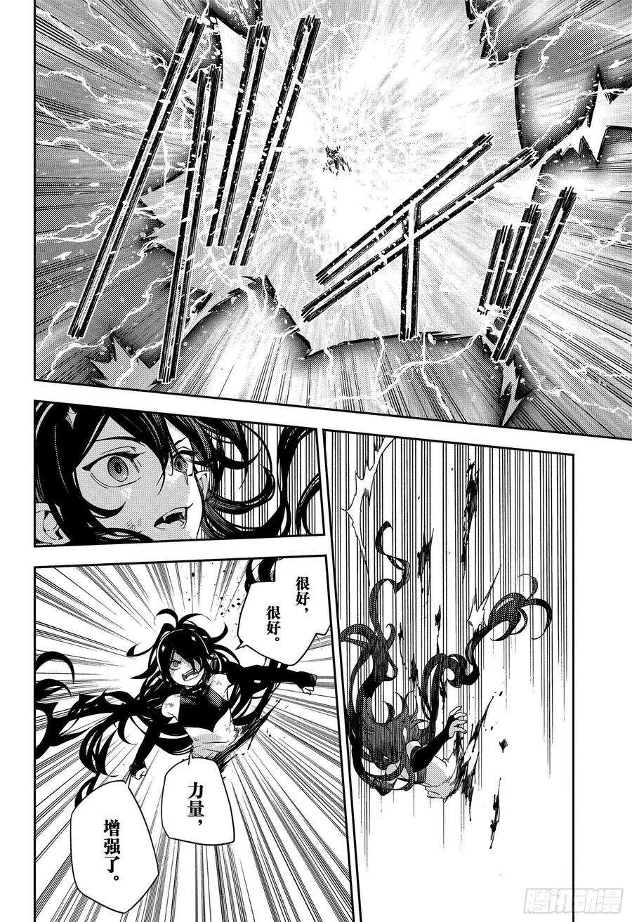 终结的炽天使117话 鬼与怪物