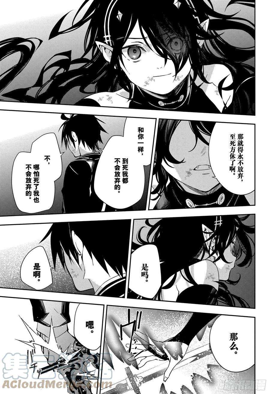 终结的炽天使117话 鬼与怪物