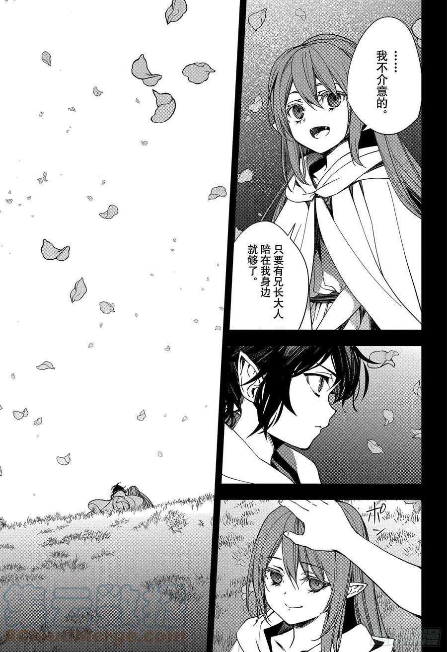 终结的炽天使117话 鬼与怪物